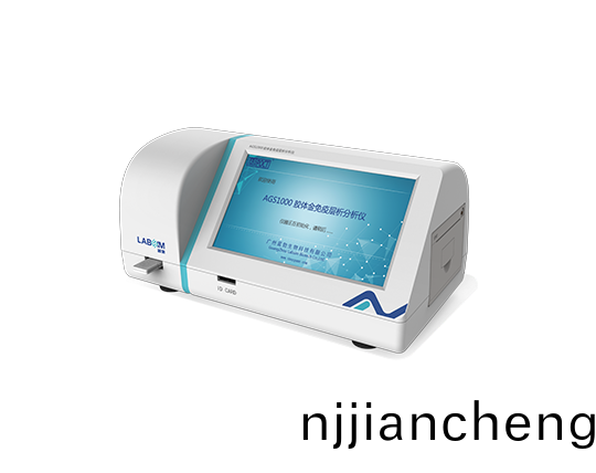 膠(jiao)體金免疫(yi)層(ceng)析(xi)分析(xi)儀(yi)