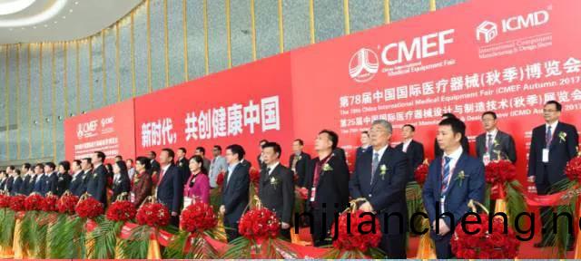 第(di)78屆(jie)中(zhong)國國際(ji)醫(yī)療(liao)器械(xie)（鞦(qiu)季(ji)）愽(bo)覽會(hui)
